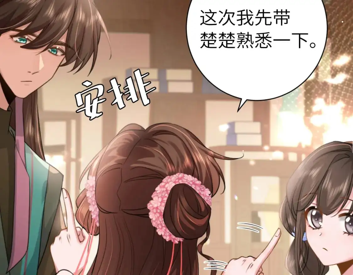 第220话 江楚楚受伤？52