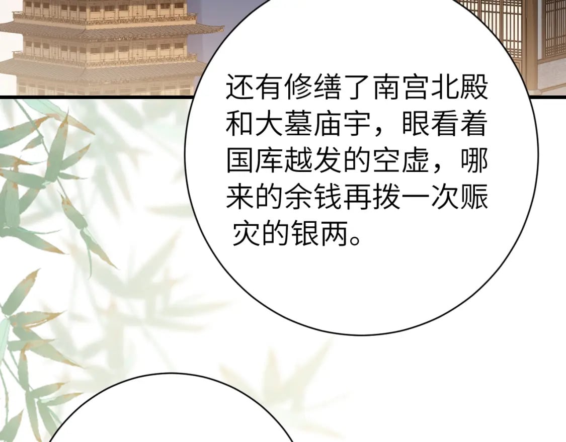 第162话 父女合谋！18