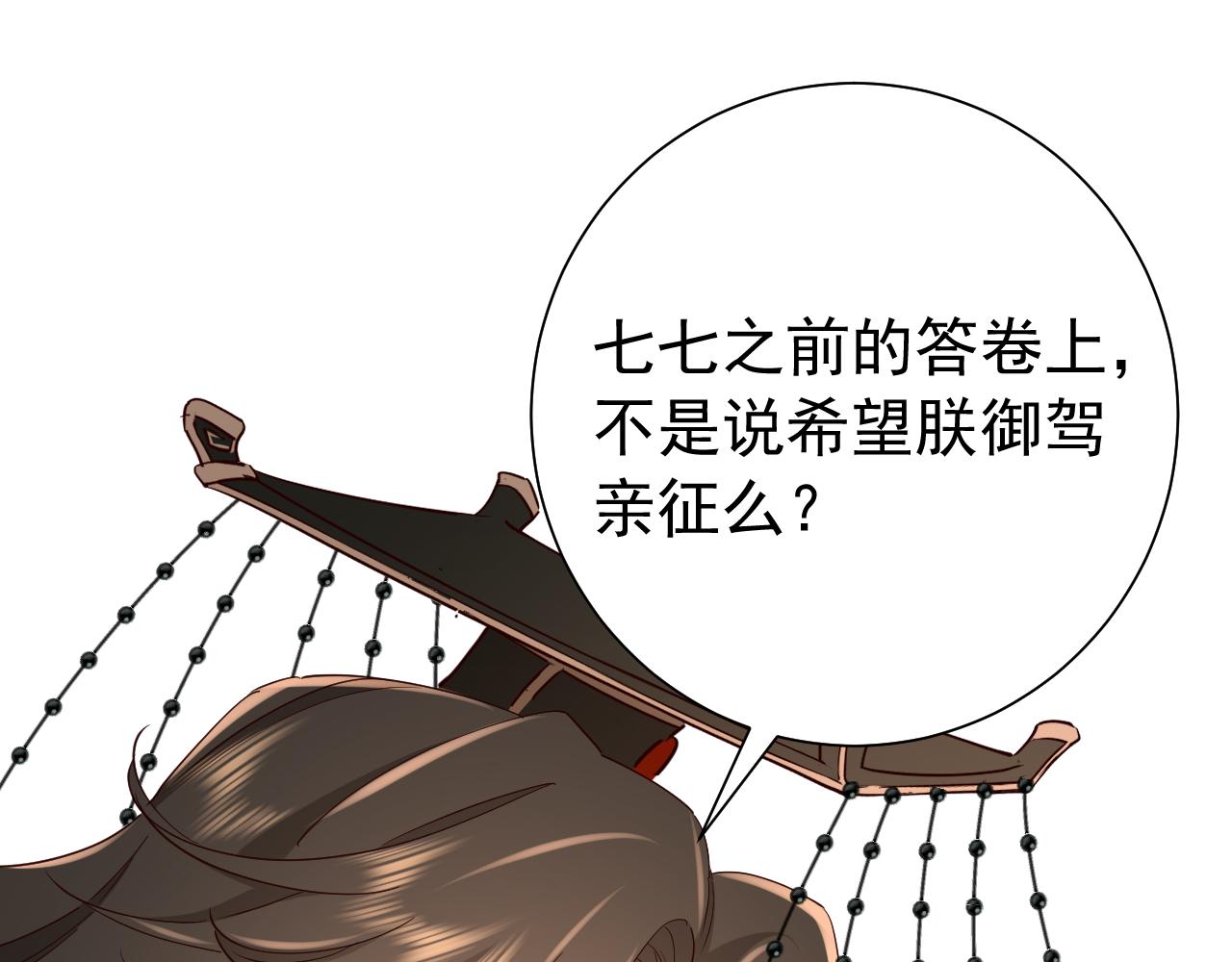 第99话 七七的平安符39