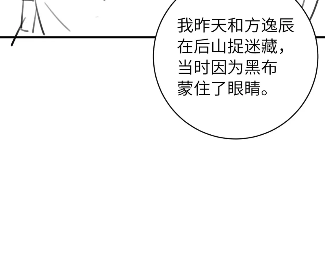 第243话 太喜欢了97