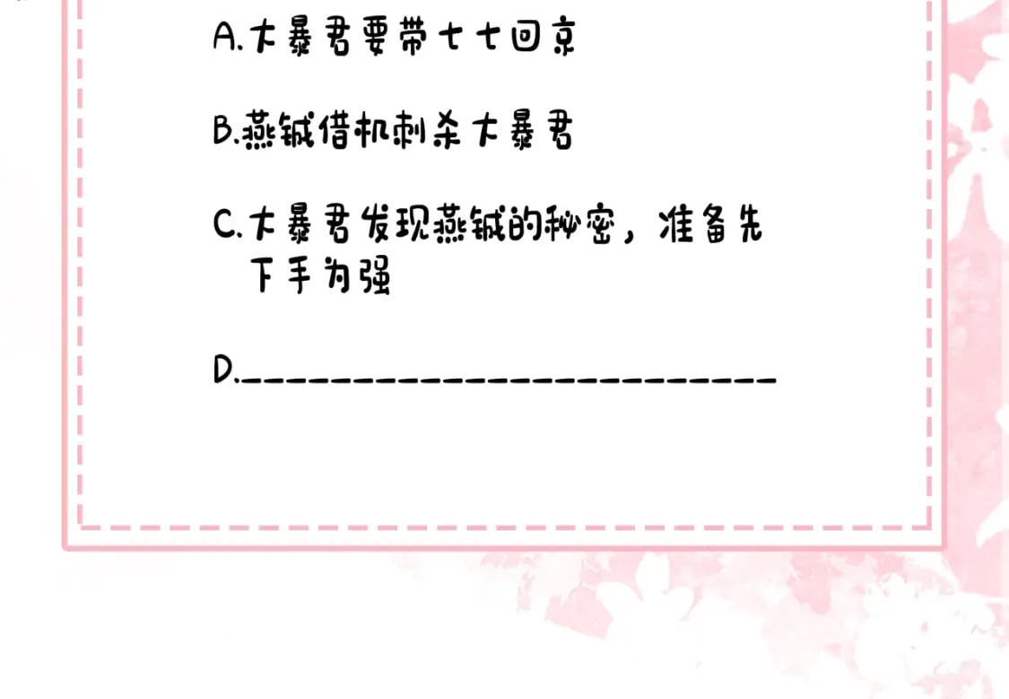 183话 这个是给你的~97