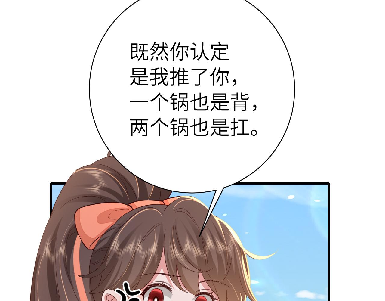 第105话 千万不要放过她！72
