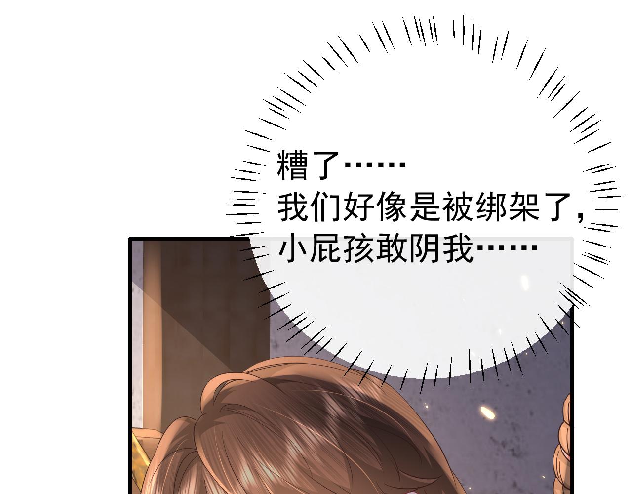 第61话 被绑了！39