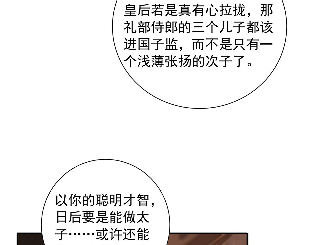 第36话 你以后能做太子吗？32