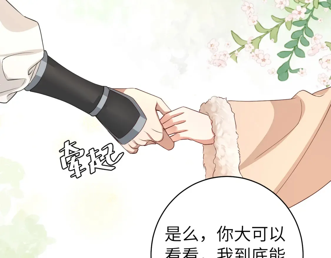 第145话 七七想要什么？12