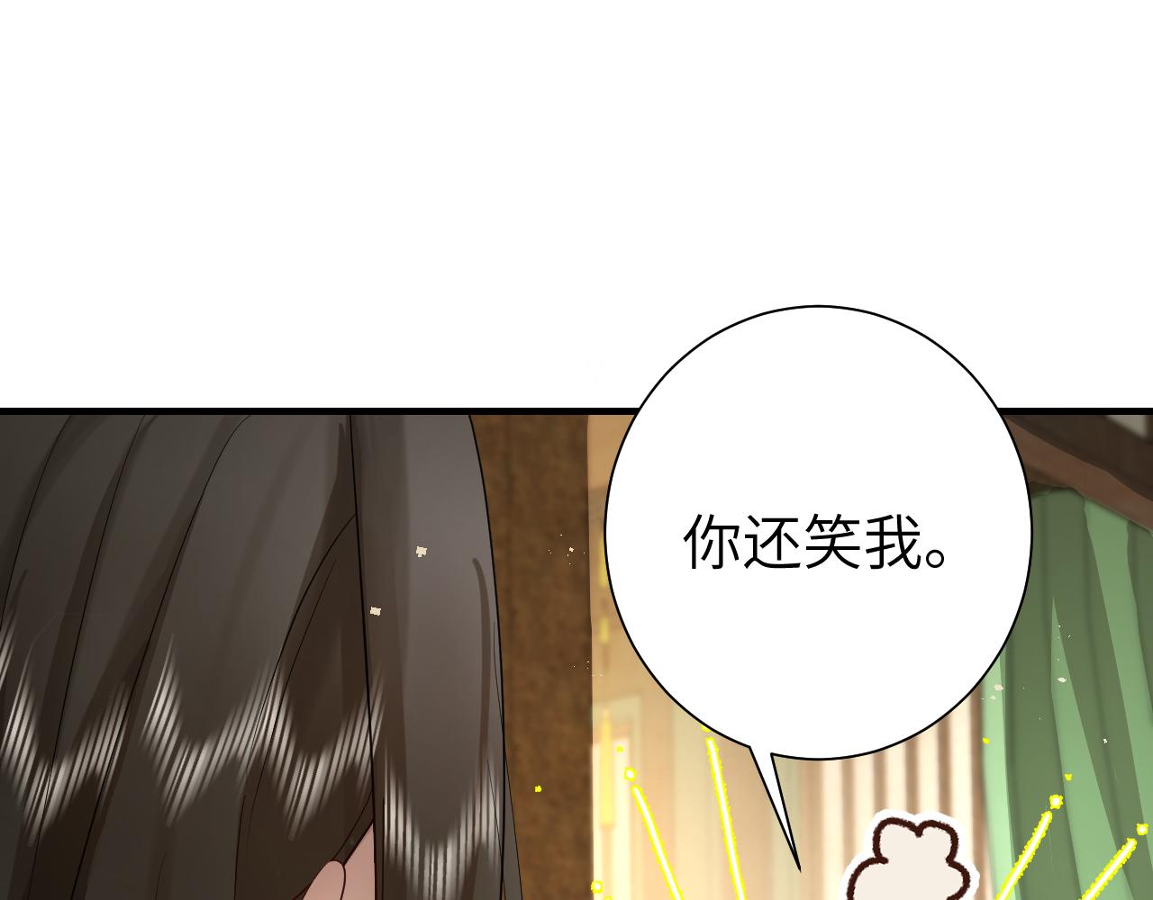第135话 七七也想去春猎78
