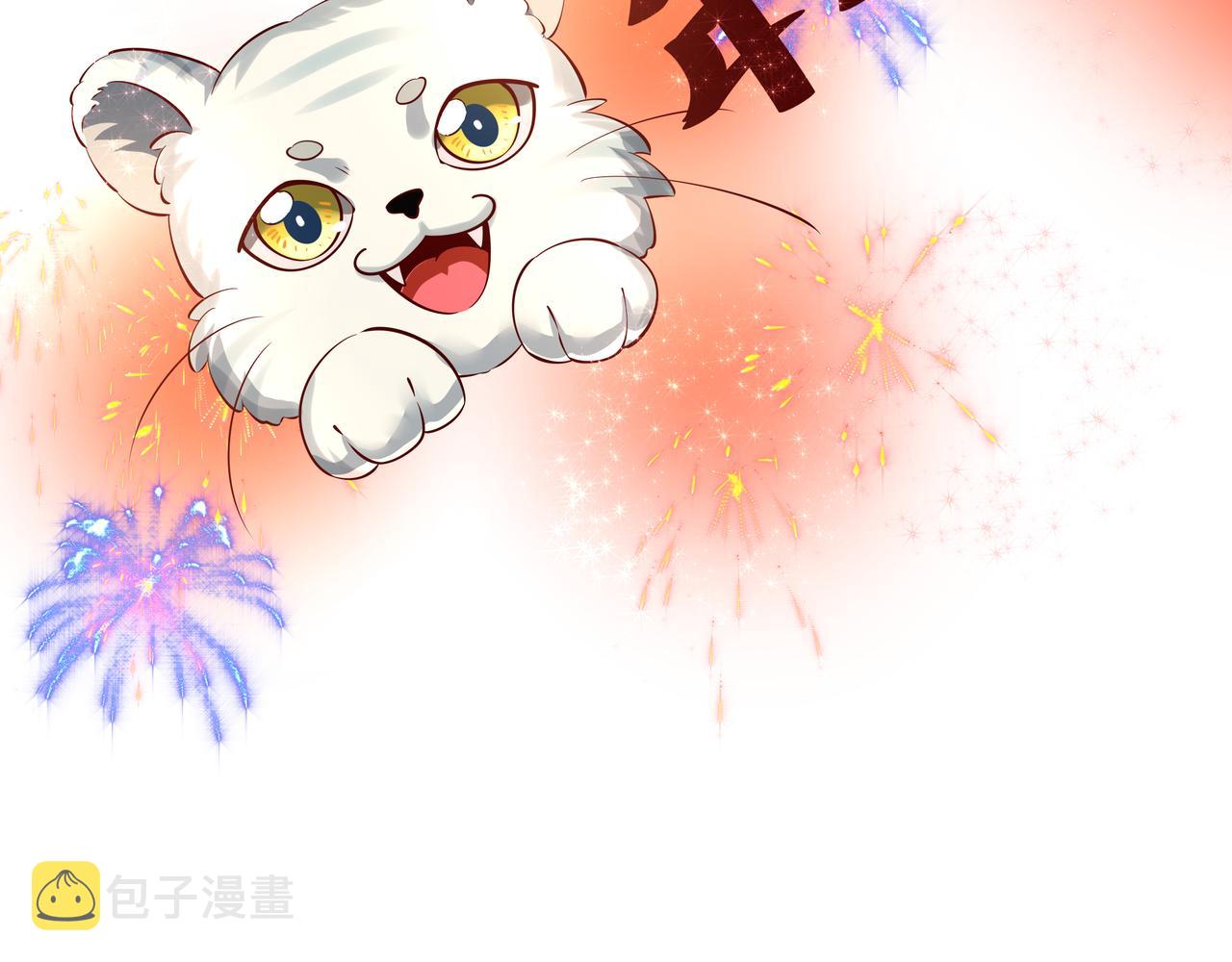 新年小番外14