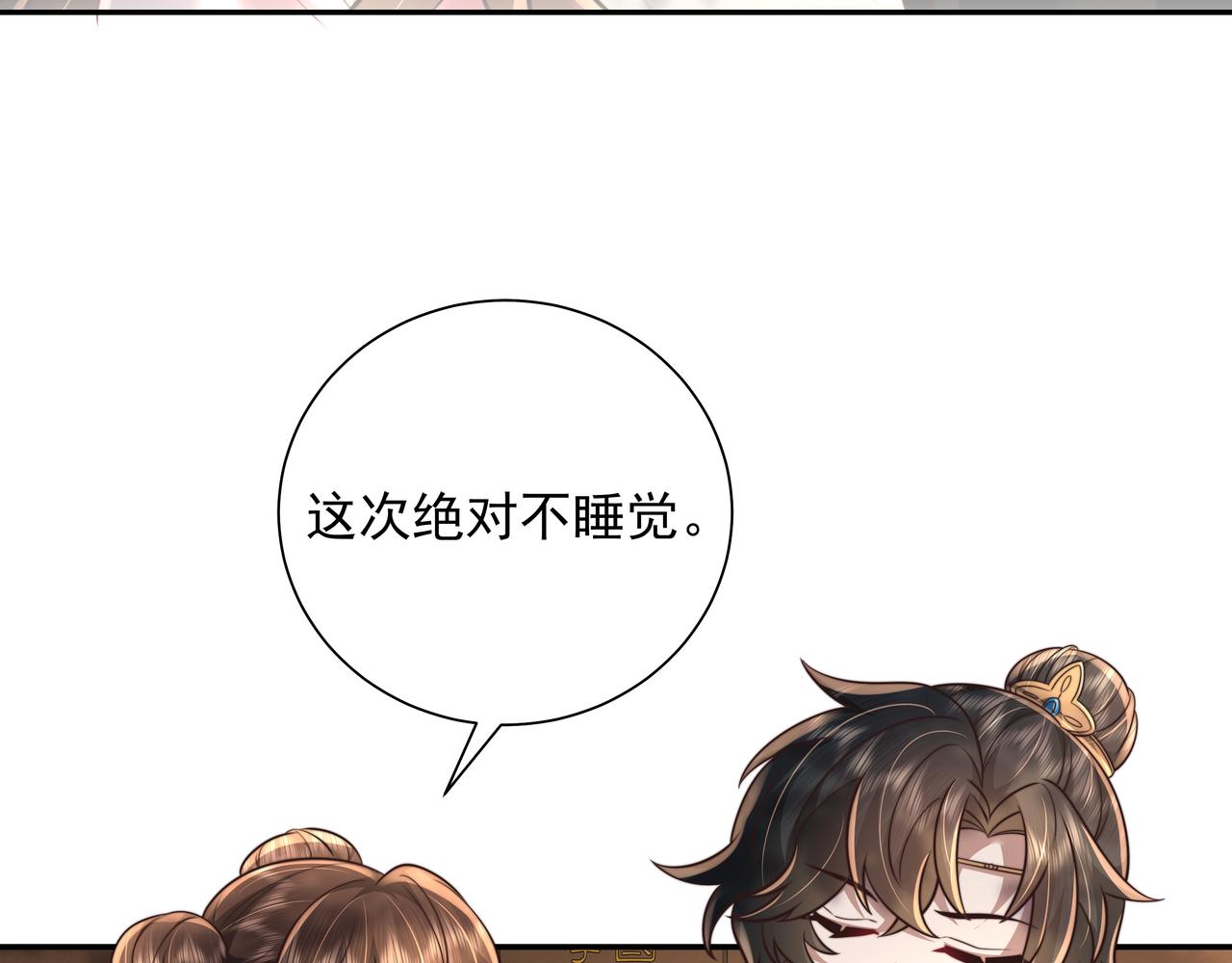 第47话 你到底是何人？！6