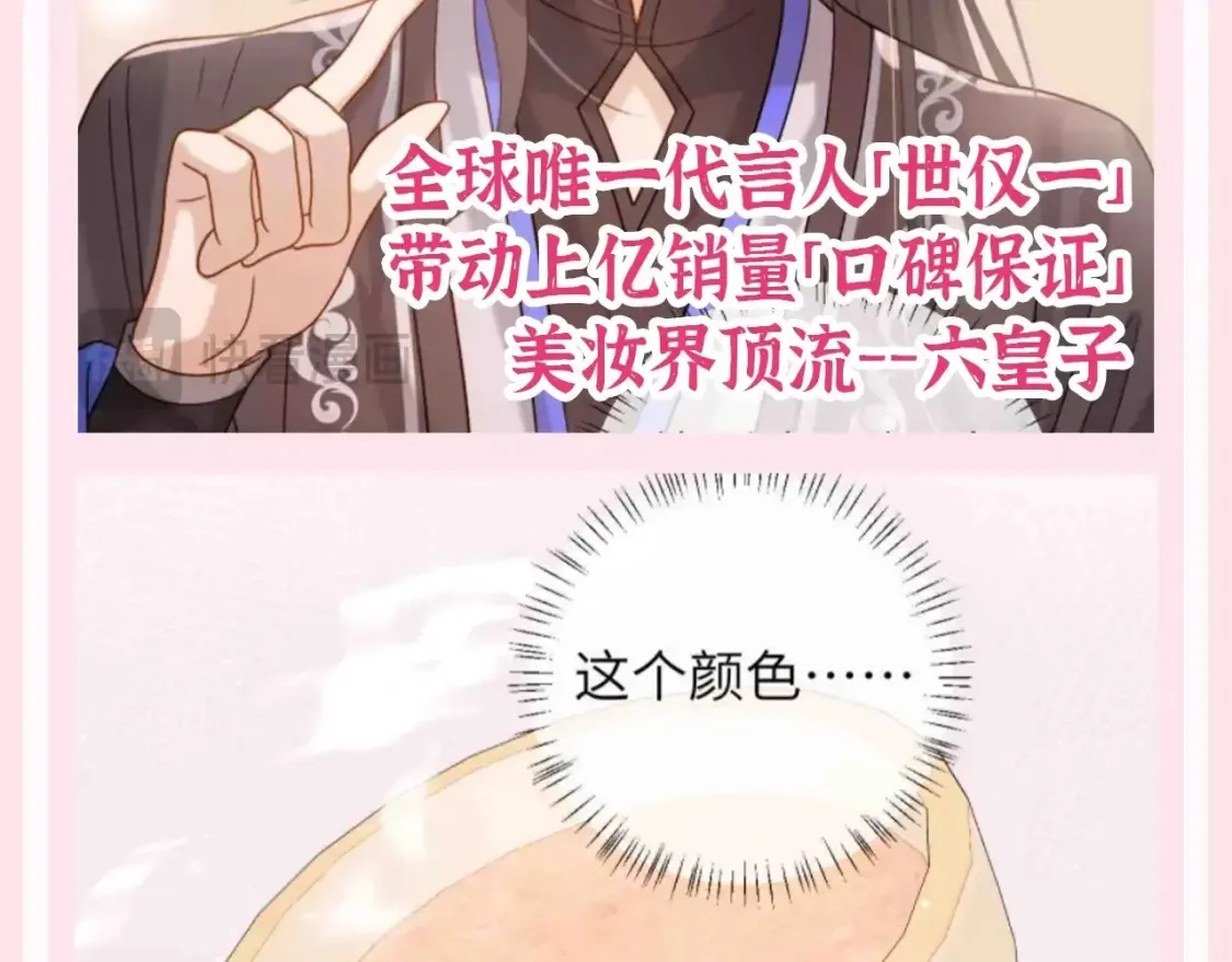 加更第133期 整活企划：美妆博主——六六子8