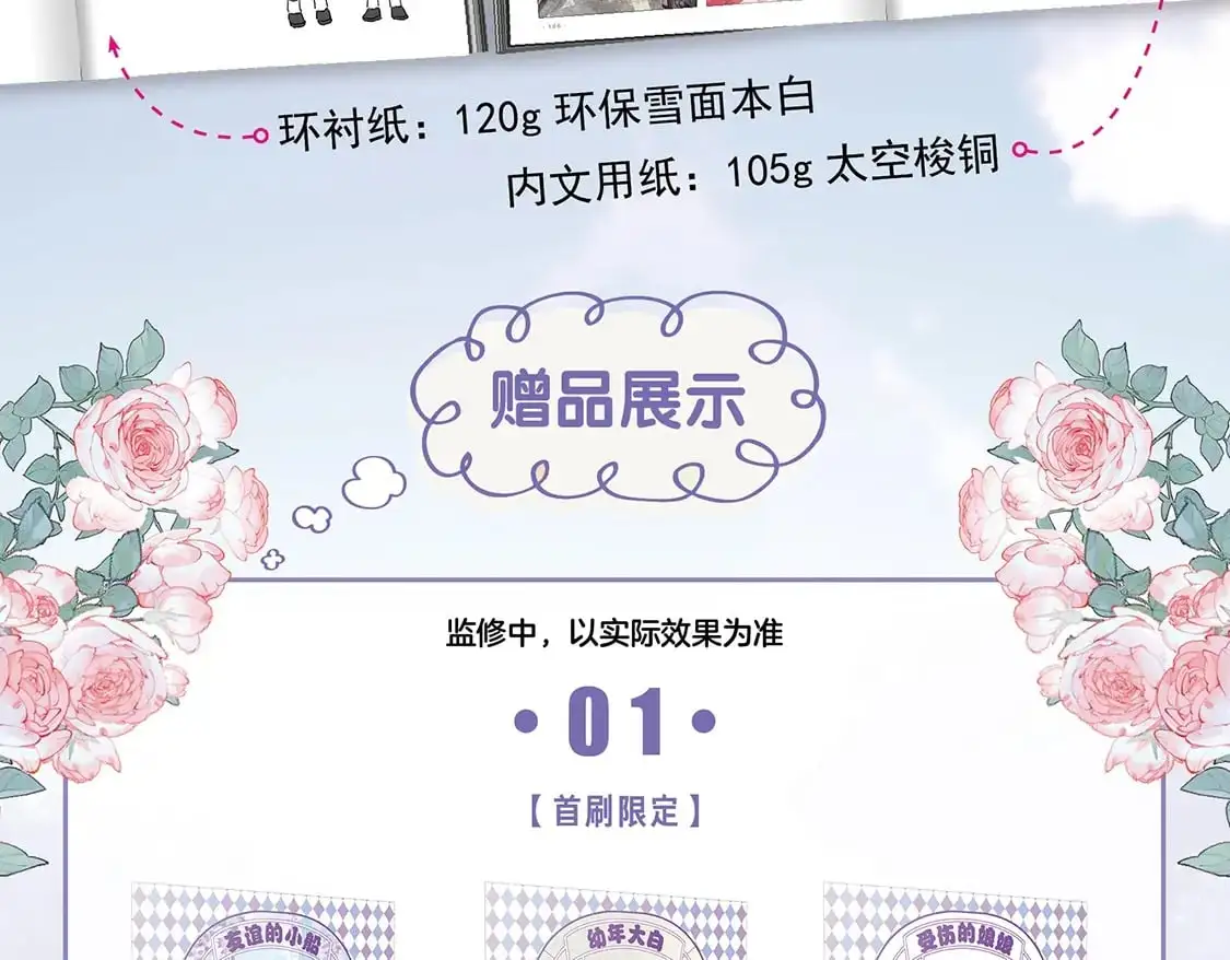 单行本第2册来啦！8