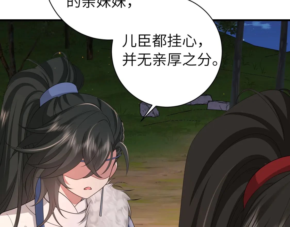 第156话 你未免太过关心74