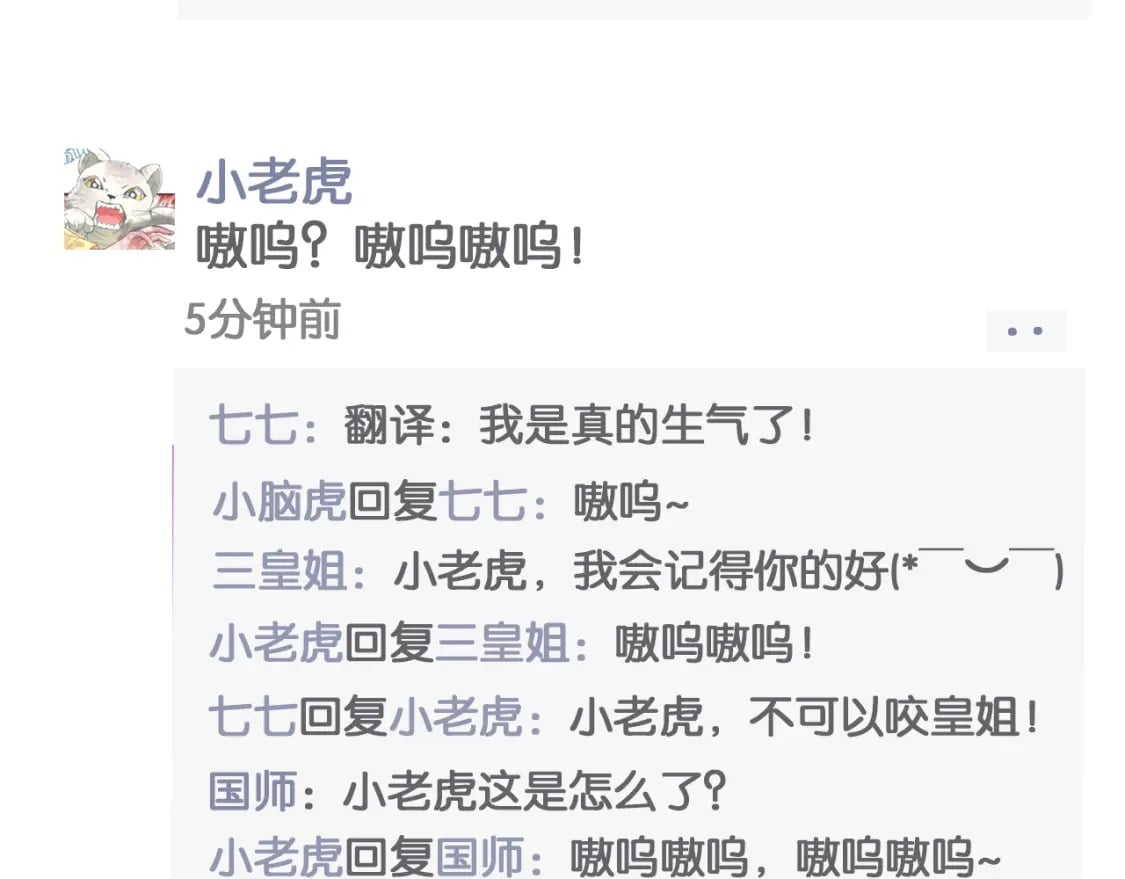 暑期加更第6期 炮灰闺女开通朋友圈啦6