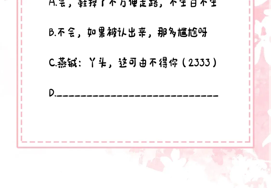 第198话 冤家路窄101