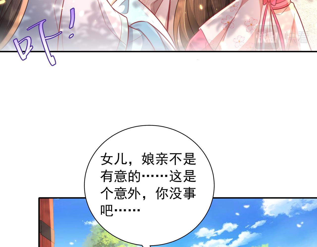 第42话 皇姐……对不起56