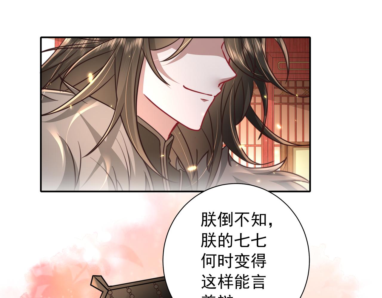 第27话 七七不想做傻公主55