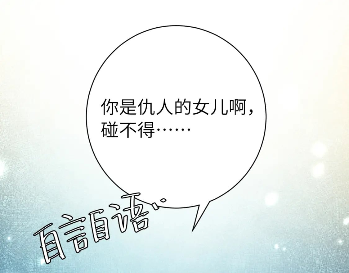 第170话 三年了，你…想我么？32