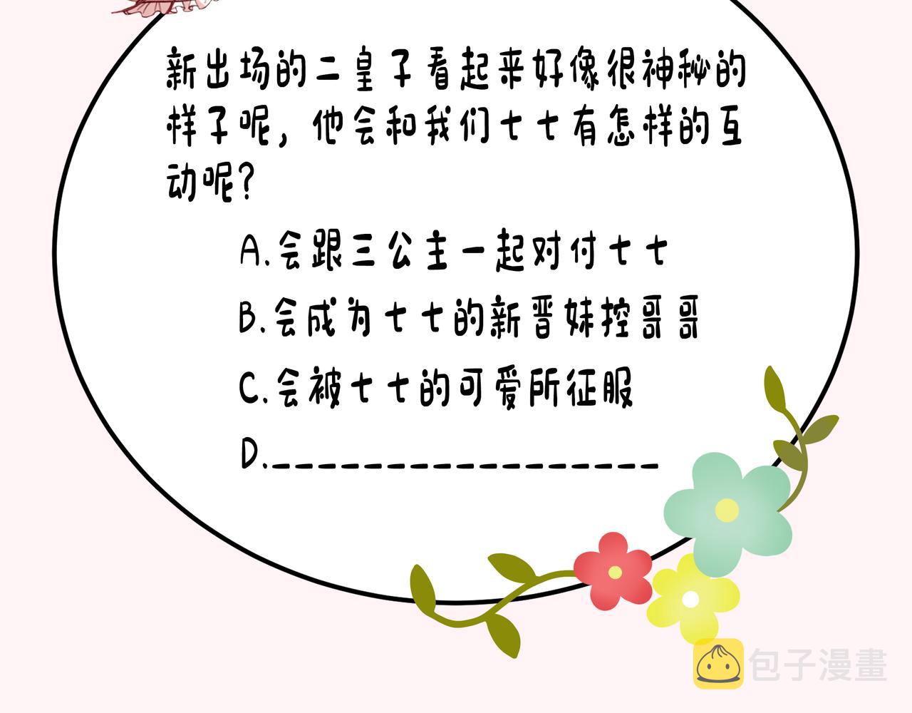 第25话 我身上脏75