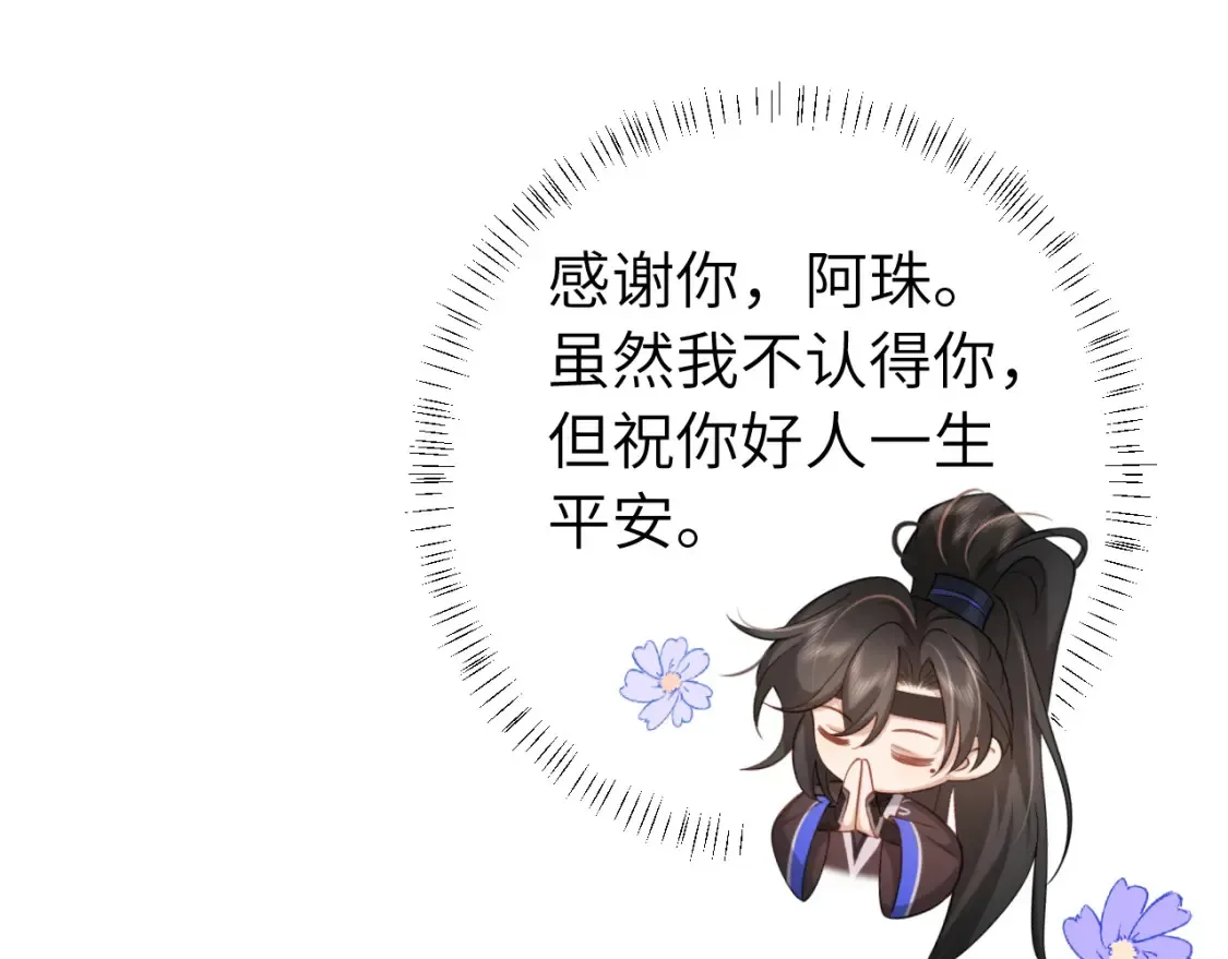 第231话 感谢你，阿珠45