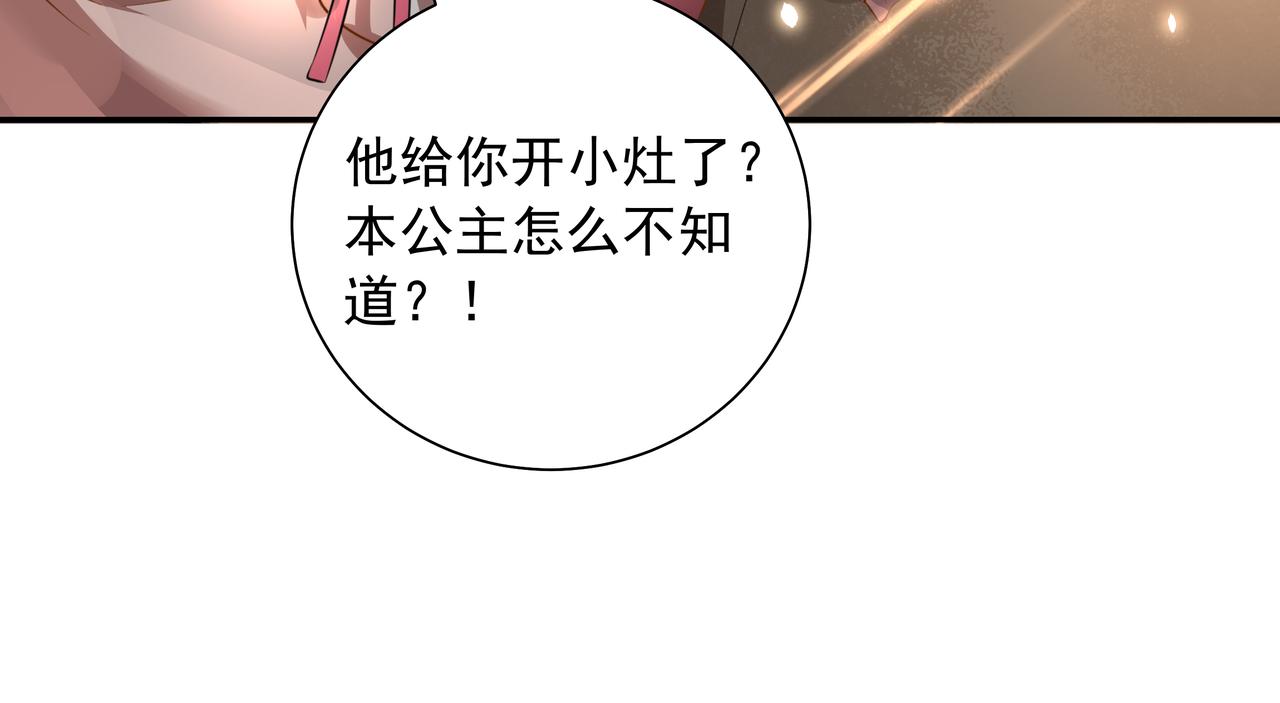 第50话 要被查成绩？！36