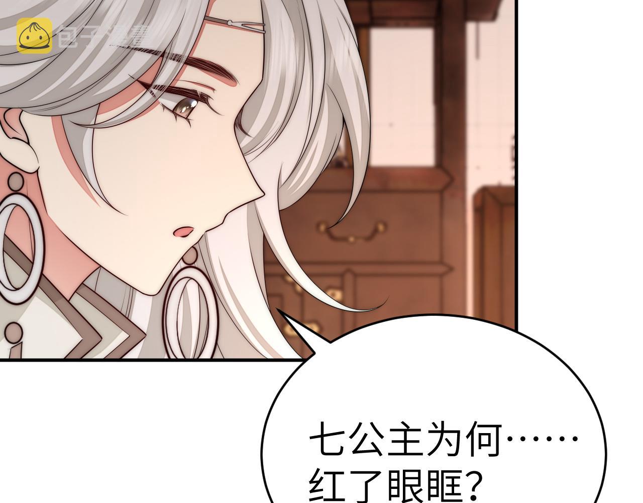 第134话 七公主为何红了眼眶97