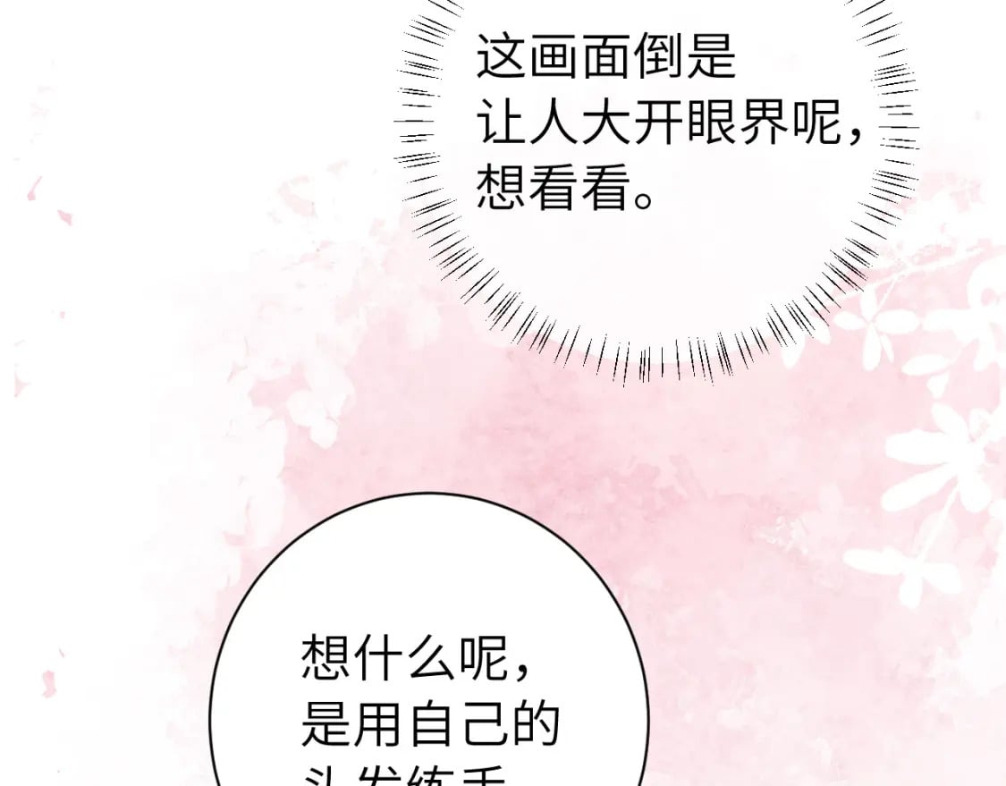 第176话 什么是喝花酒啊？53