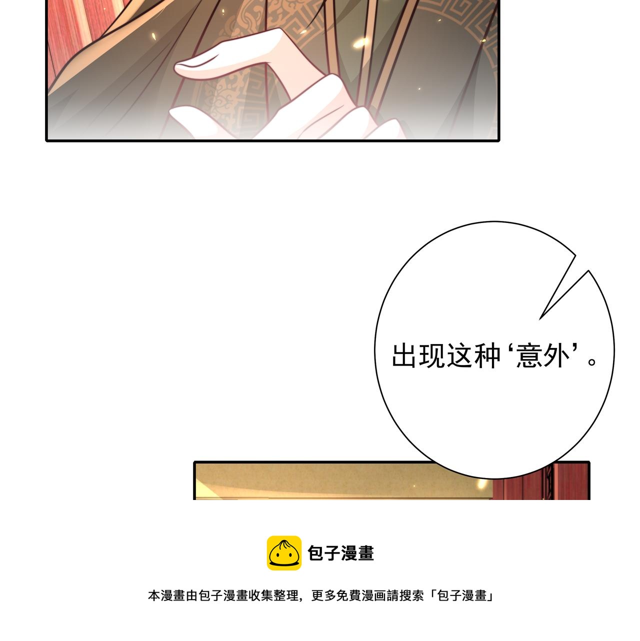 第54话 来帮九皇叔选妃！40