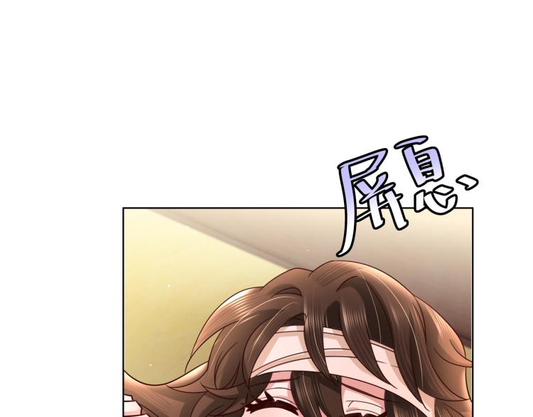 第9话 大暴君生气了？29