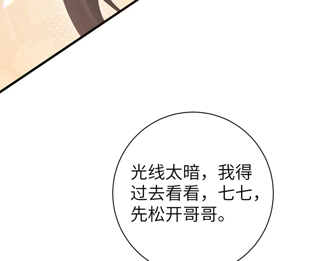第252话 青铜面具52