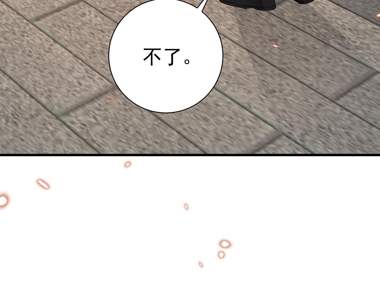 第101话 扣...扣皇兄？！14
