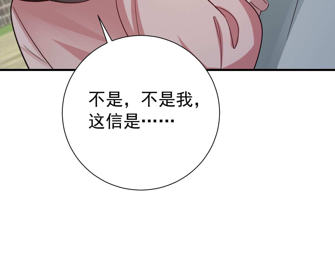 第73话 帮姐送个信呗！82