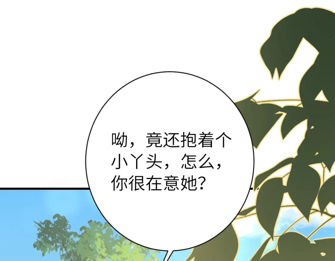 第152话 父皇爹爹你怎么了?!28