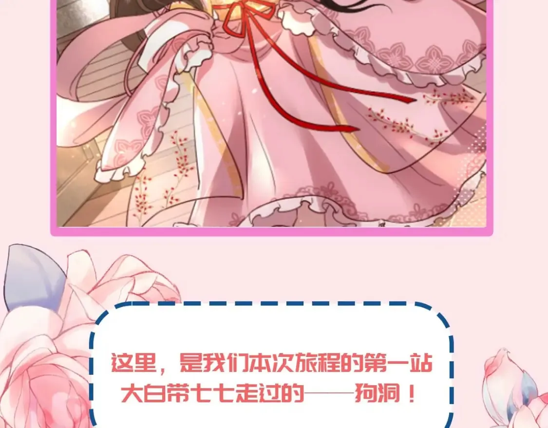 加更第16期 搞点事：皇宫旅游攻略7
