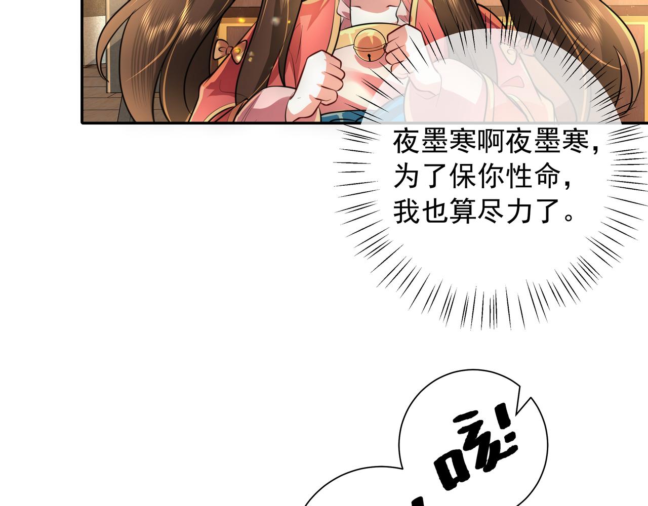第56话 是六哥哥喜欢的类型？33