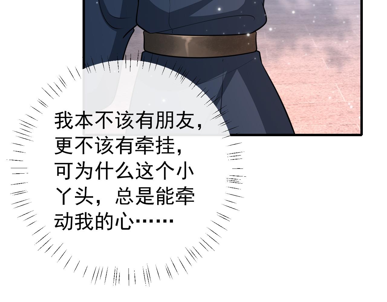 第71话 动摇的心73