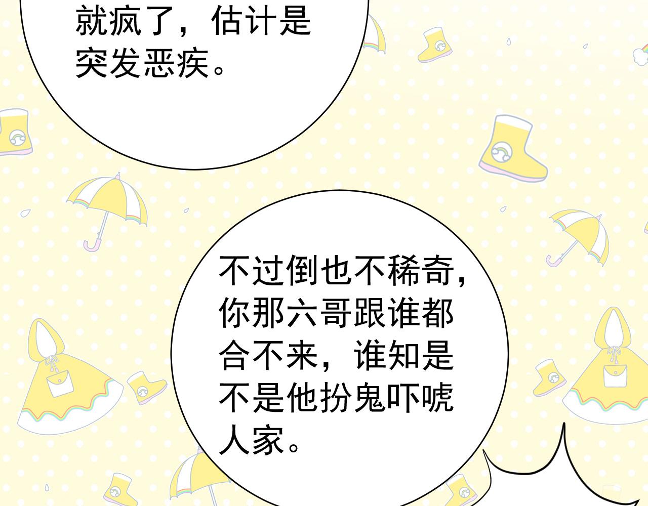 第84话 照顾好七七啊喂62