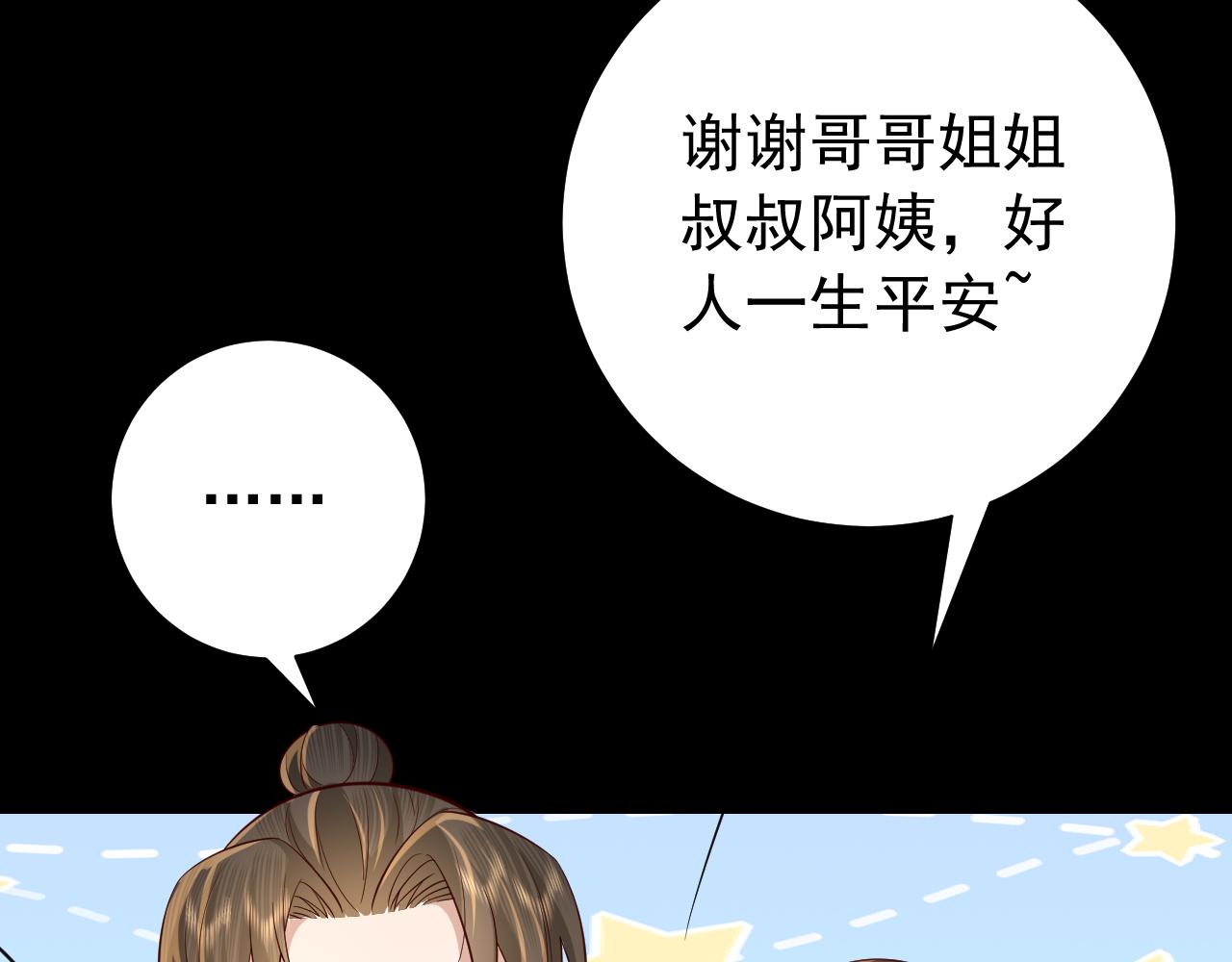 第62话 别碰我妹妹！33