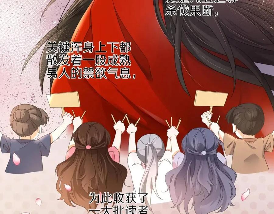 第8话 选人侍寝？38
