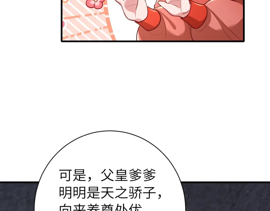 第154话 热乎乎的烤番薯~41