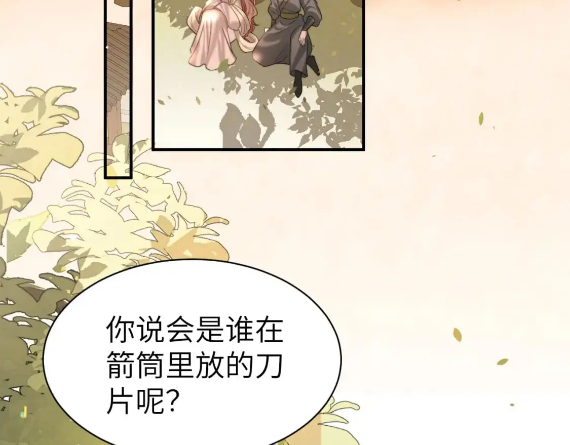 第221话 阿初我们走37