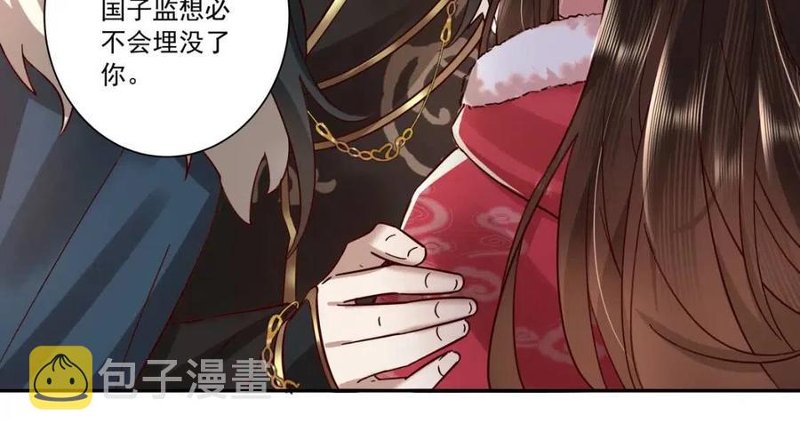 第17话 她像极了一位故人20