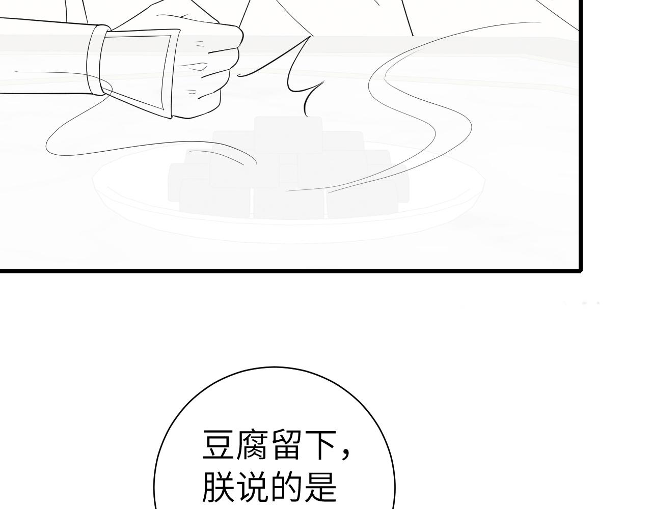 第121话 他好像图谋已久99
