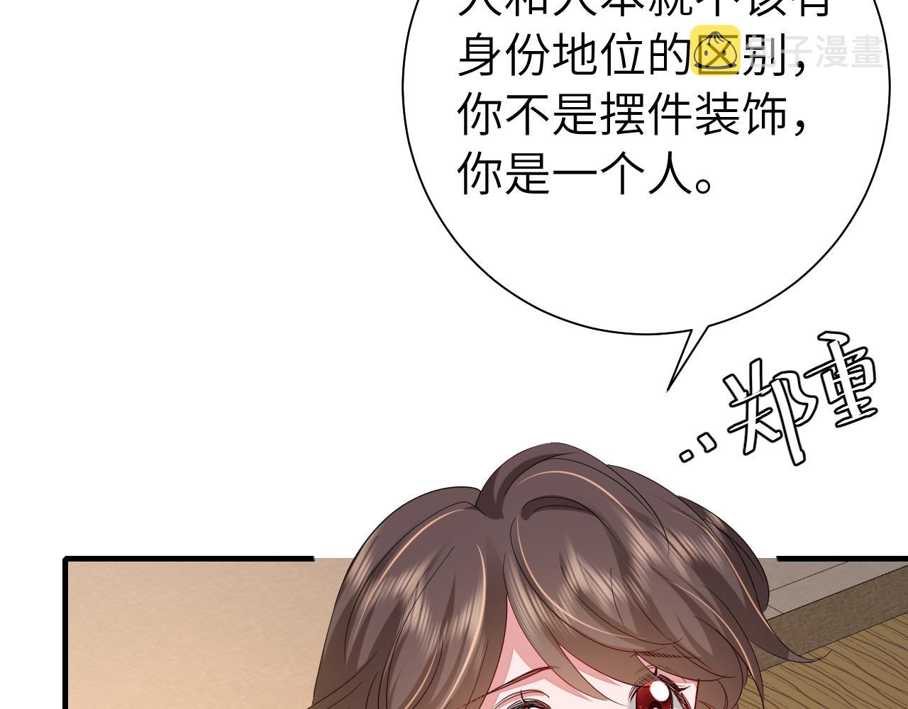 第112话 把他赶出去！69