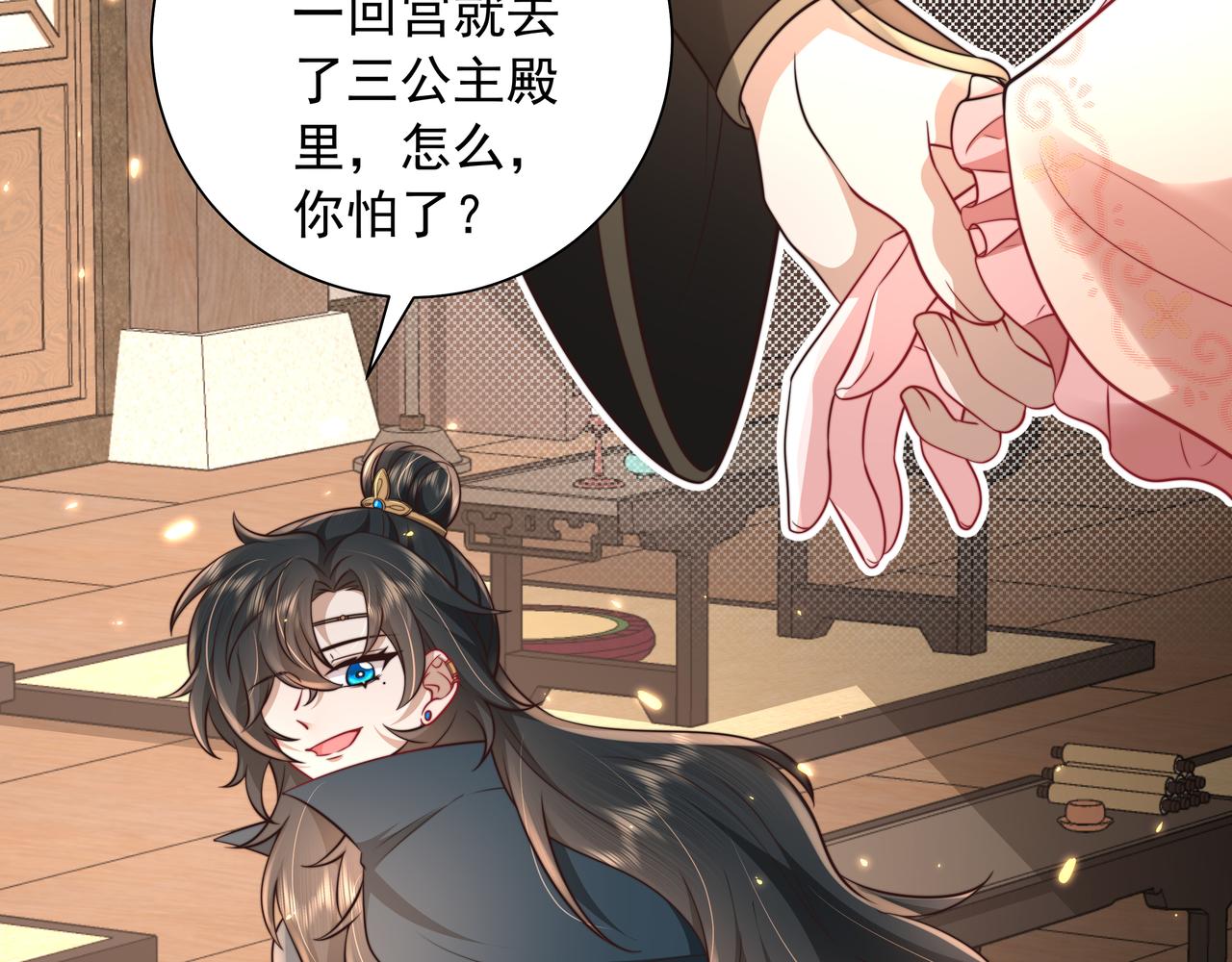 第31话 二皇兄！24