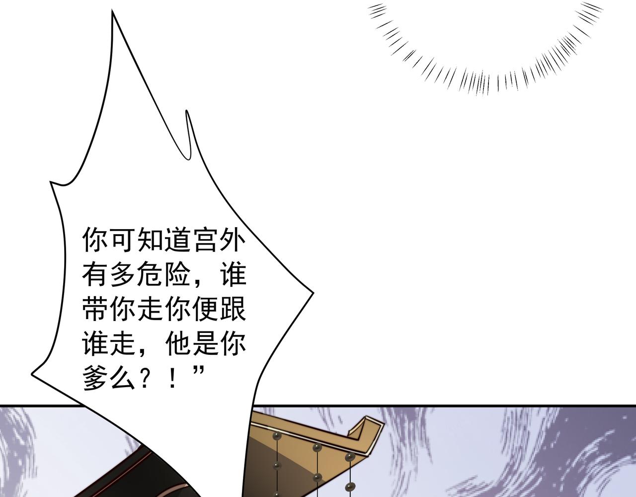第20话 朕也没有指望你喜欢朕52