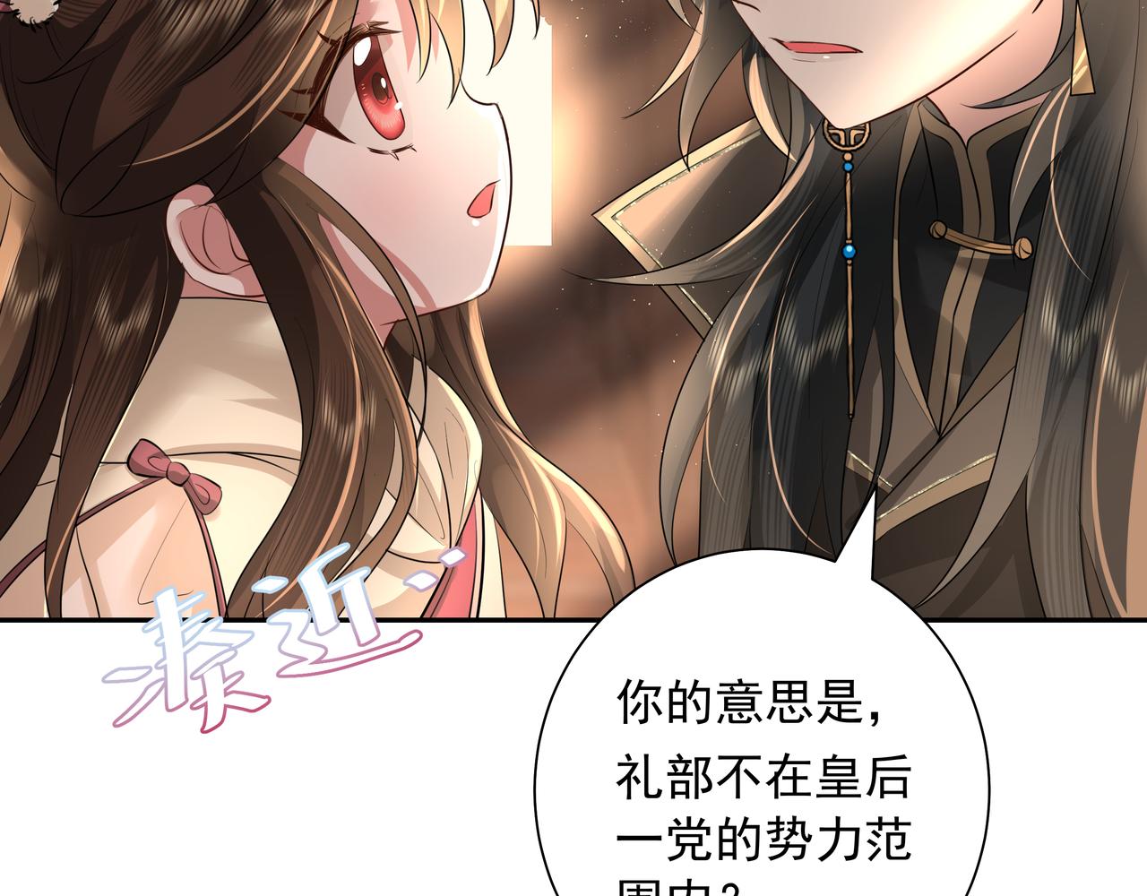 第36话 你以后能做太子吗？29