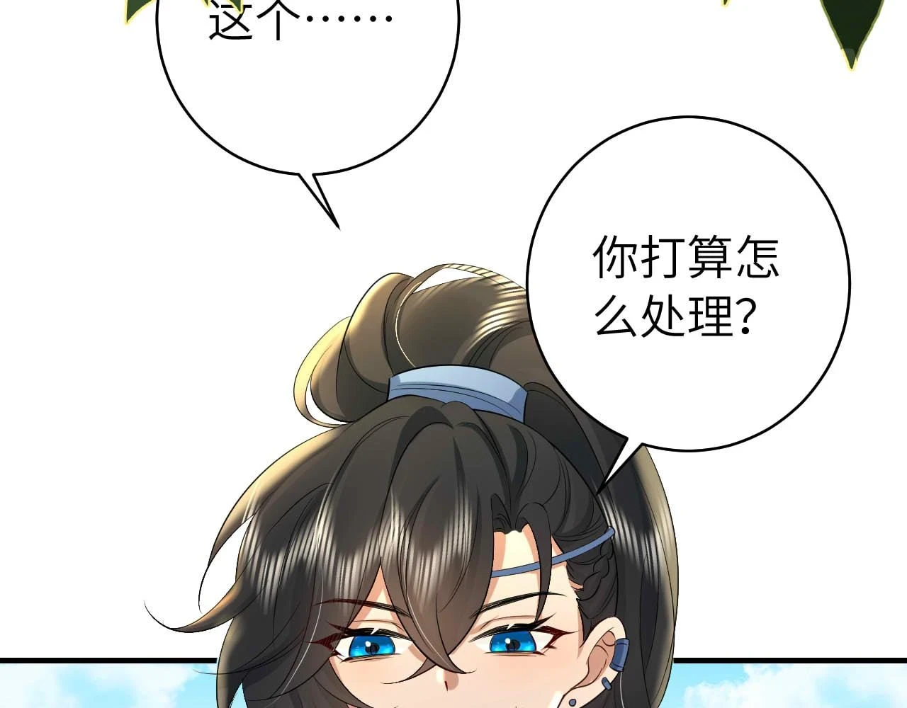 第142话 好...好多小人儿啊24