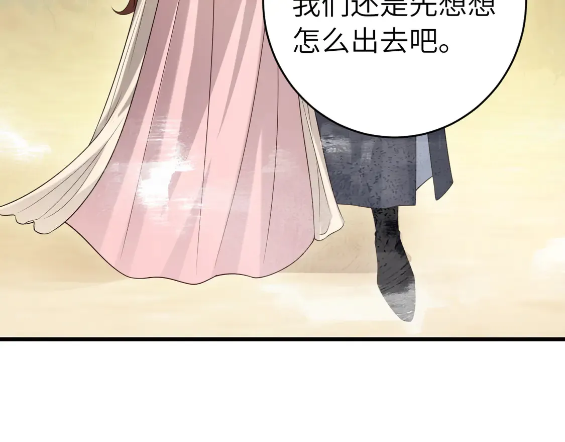 第249话 现在...还喜欢吗？15