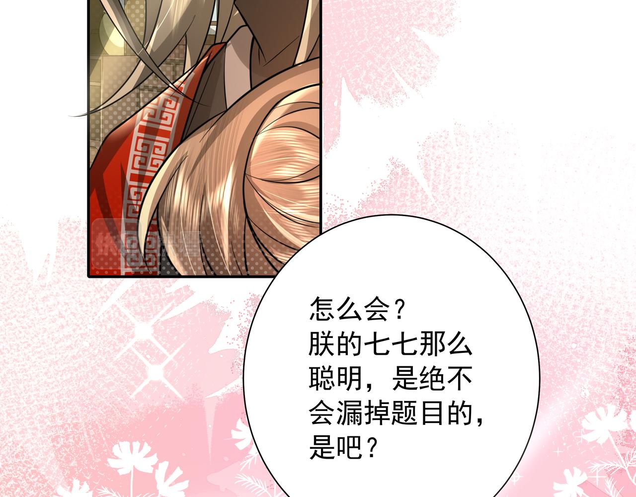 第51话 不许哭！6