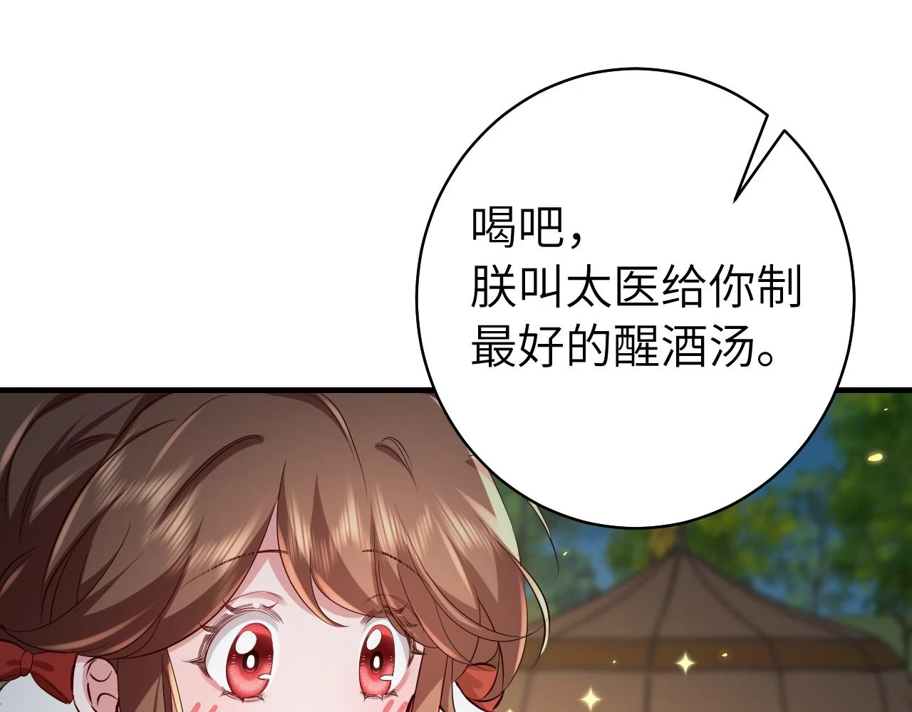 第146话 兔子...可爱39