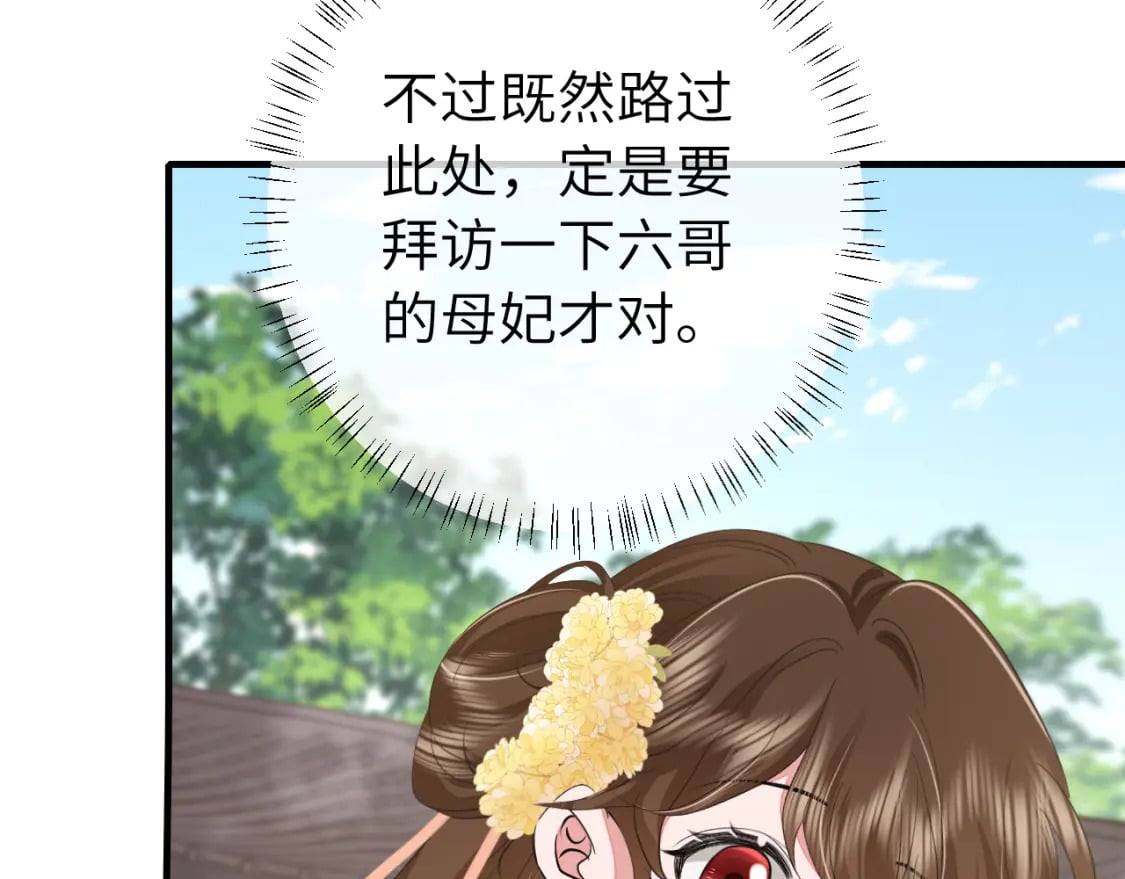第172话 德妃娘娘的住处？70
